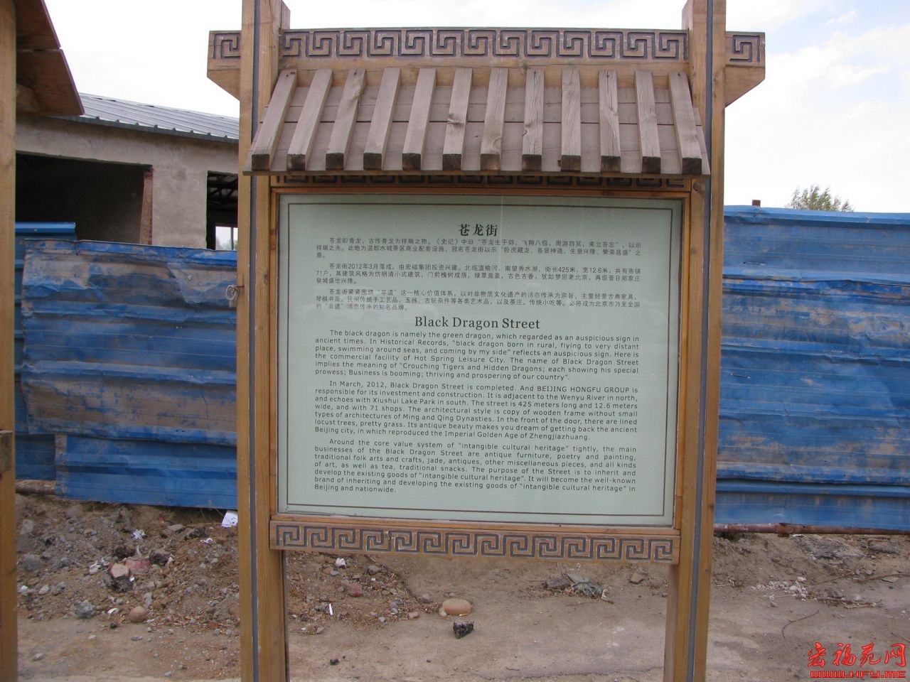 苍龙街赏玩城