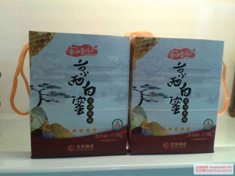 京西白蜂蜜