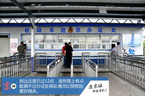 网传进京证办理手续更新，堪称史上最严，六种材料缺一不可