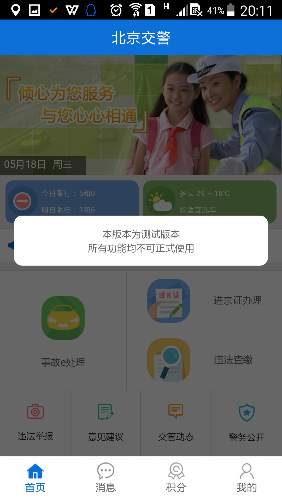 Screenshot_2016-05-19-20-11-03.png