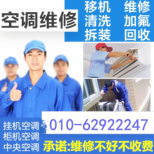 空调维修加氟30元每压起62922247