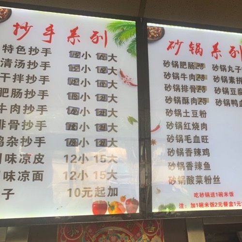 招聘餐馆小工